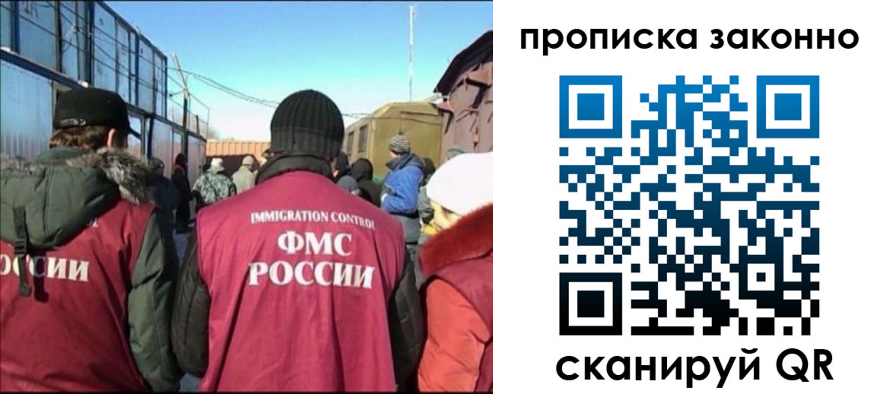 прописка иностранных граждан в Талдоме