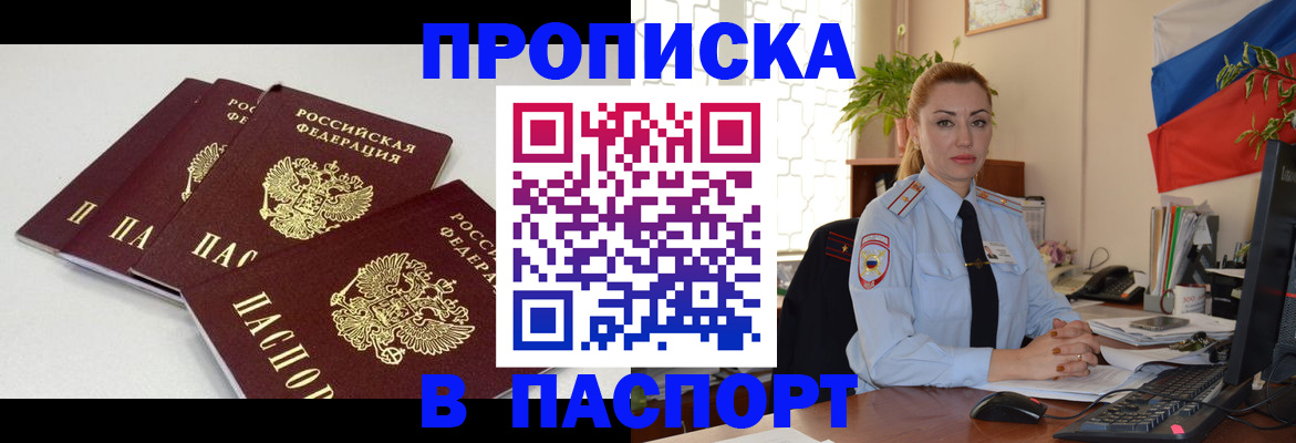 прописка поиск в Талдоме