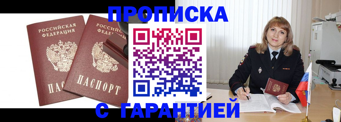 прописка поиск в Талдоме