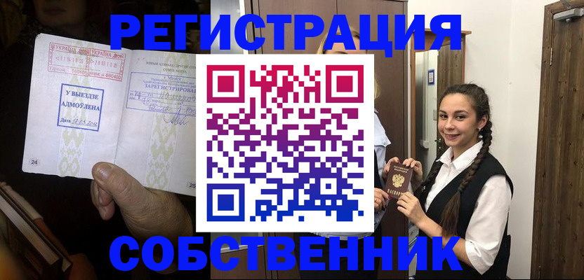 временная регистрация гарантия в Талдоме